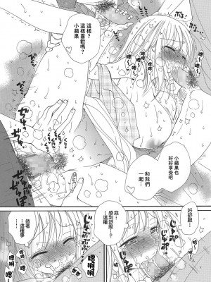 [井ノ本リカ子] アイドルと××× (コミック刺激的SQUIRT!! Vol.06)｜偶像與叉叉叉&nbsp;&nbsp;[中国翻訳] [DL版]_16