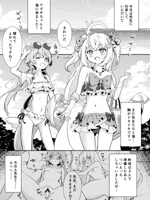 [ひたかもや (ひたかも)]&nbsp;&nbsp;ひみつのウィッシュリスト (ブルーアーカイブ) [DL版]_02