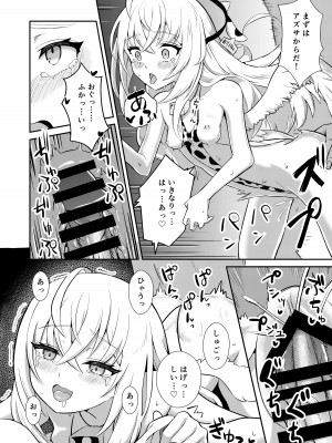 [ひたかもや (ひたかも)]&nbsp;&nbsp;ひみつのウィッシュリスト (ブルーアーカイブ) [DL版]_17