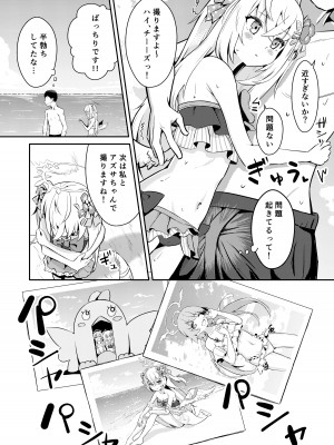 [ひたかもや (ひたかも)]&nbsp;&nbsp;ひみつのウィッシュリスト (ブルーアーカイブ) [DL版]_05