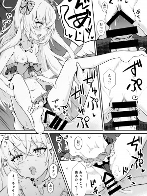 [ひたかもや (ひたかも)]&nbsp;&nbsp;ひみつのウィッシュリスト (ブルーアーカイブ) [DL版]_08