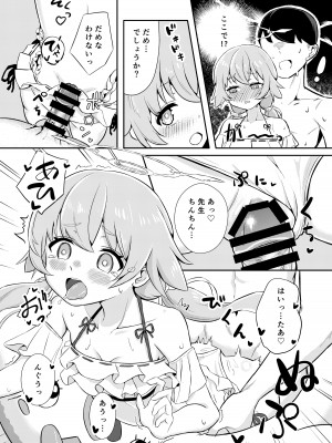 [ひたかもや (ひたかも)]&nbsp;&nbsp;ひみつのウィッシュリスト (ブルーアーカイブ) [DL版]_11