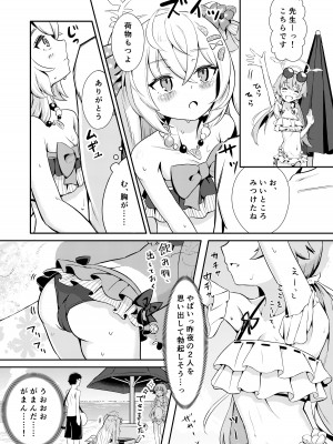 [ひたかもや (ひたかも)]&nbsp;&nbsp;ひみつのウィッシュリスト (ブルーアーカイブ) [DL版]_03