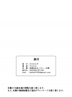 [ひたかもや (ひたかも)]&nbsp;&nbsp;ひみつのウィッシュリスト (ブルーアーカイブ) [DL版]_24