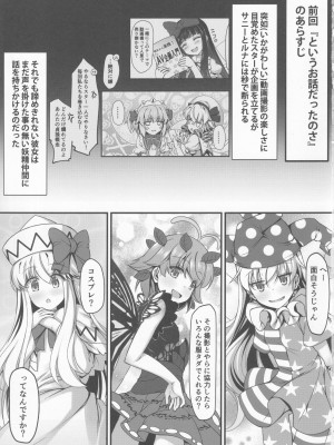 [あばらんち (チマQ)] コスプレした妖精さんを愛でる本 (東方Project)_02