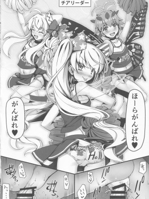 [あばらんち (チマQ)] コスプレした妖精さんを愛でる本 (東方Project)_17