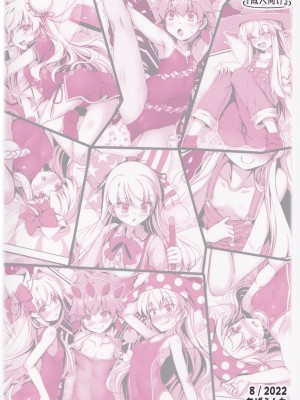 [あばらんち (チマQ)] コスプレした妖精さんを愛でる本 (東方Project)_22