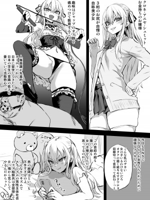 [朝凪] 不健全絵を許さないクロネちゃん_2