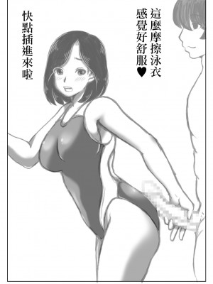 [キリンプラネット (満開べえスケ)] 母と元不登校息子の温泉旅行｜媽媽和以前不去學校的兒子的溫泉旅行 [中国翻訳]_45