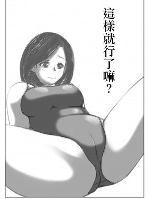 [キリンプラネット (満開べえスケ)] 母と元不登校息子の温泉旅行｜媽媽和以前不去學校的兒子的溫泉旅行 [中国翻訳]_41