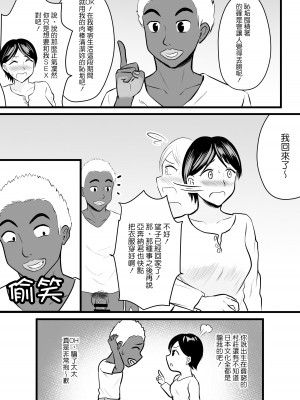 [年上おねーさん天国 (エロガキ天使、華火れん)] ホームステイチンポと、美人若妻と、マンカス掃除。(中文)_22