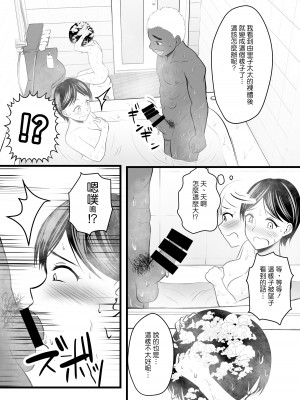 [年上おねーさん天国 (エロガキ天使、華火れん)] ホームステイチンポと、美人若妻と、マンカス掃除。(中文)_11