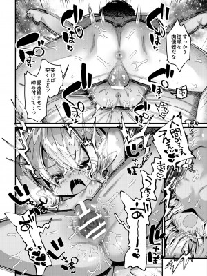 [ビンビン本舗 (ガッツ師範)] ぷにまんエルフ罪人拘束孕ませ研究レイプでチンポに屈服させる [DL版]_29