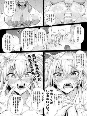 二次元コミックマガジン 憑依で！催眠で！ ヒロイン淫乱化大作戦Vol．1 [DL版]_019