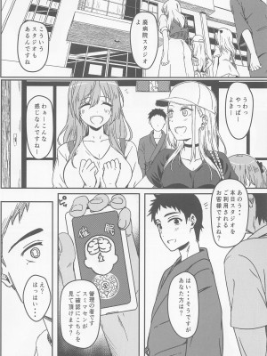 (C100) [カミナリネコ (えーたろー)] その着せ替え人形は操り人形になる (その着せ替え人形は恋をする)_002