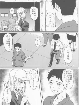 (C100) [カミナリネコ (えーたろー)] その着せ替え人形は操り人形になる (その着せ替え人形は恋をする)_003