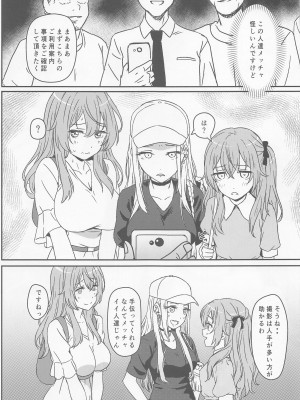 (C100) [カミナリネコ (えーたろー)] その着せ替え人形は操り人形になる (その着せ替え人形は恋をする)_004