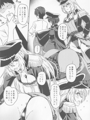 (C100) [カミナリネコ (えーたろー)] その着せ替え人形は操り人形になる (その着せ替え人形は恋をする)_005
