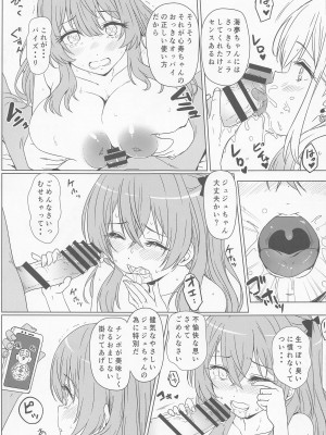 (C100) [カミナリネコ (えーたろー)] その着せ替え人形は操り人形になる (その着せ替え人形は恋をする)_016