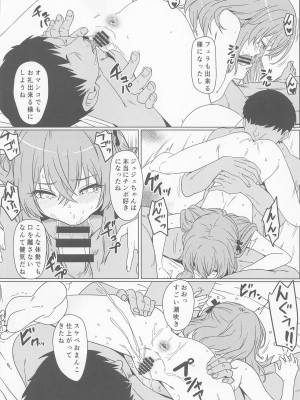 (C100) [カミナリネコ (えーたろー)] その着せ替え人形は操り人形になる (その着せ替え人形は恋をする)_019