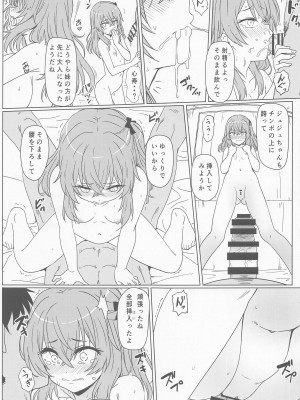 (C100) [カミナリネコ (えーたろー)] その着せ替え人形は操り人形になる (その着せ替え人形は恋をする)_022