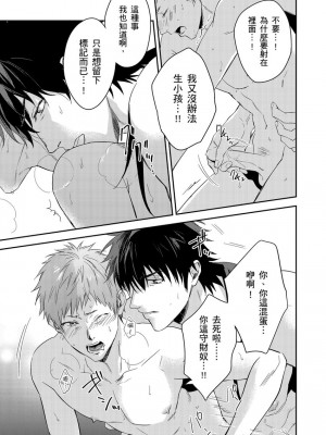 [(おおきいき、滝沢晴)] 守銭奴騎士が俺を泣かせようとしています (Ch.1 - 8) [中国翻訳] [無修正] [DL版]_217