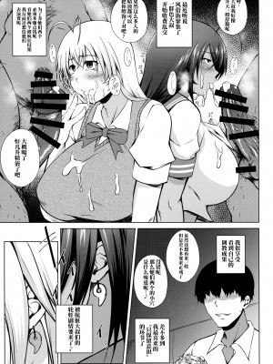 (C91) [姫玖屋 (樹村ナオキ)] 蕩千の宴 (一騎当千) [不咕鸟汉化组]_16