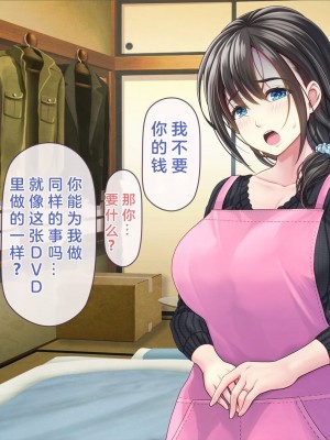 [MAG館 (v-mag)] 屋根裏DVD ～中出し専用人妻物件 入居者募集中～ [中国翻訳] [無修正]_143