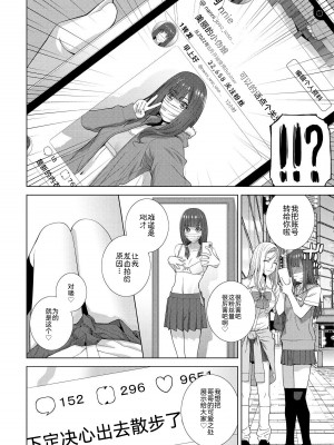 [志乃武丹英] 義妹のインフルエンサー (COMIC 艶姫 VOL.001) [BLUE氪个人翻译] [DL版]_04