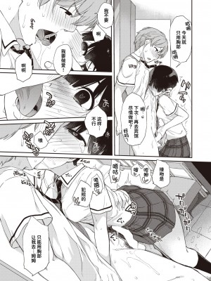 [Ash横島] 曲尺手さんと大縄くん３～曲尺手さんに告白編～ (コミックゼロス #98) [甜族星人x我不看本子个人汉化] [DL版]_10