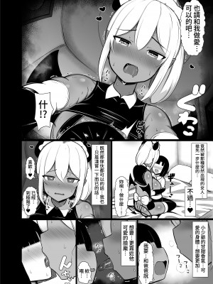 [ふらいでぃっしゅ (じゃっこ)] ご主人サマのおちんちんは譲れない ～サキュバスメイドとヌキロボメイド～ [漫画の茜] [DL版]_18