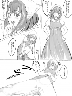 [DODOMESU3SEI] おしっこするところを見せてくれるお姉さん漫画 Ch.1-8 (Pixiv Fanbox)_02