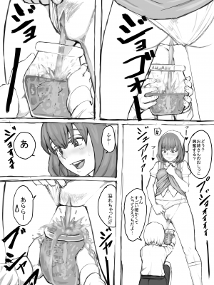 [DODOMESU3SEI] おしっこするところを見せてくれるお姉さん漫画 Ch.1-8 (Pixiv Fanbox)_09