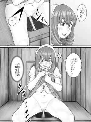[DODOMESU3SEI] おしっこするところを見せてくれるお姉さん漫画 Ch.1-8 (Pixiv Fanbox)_33