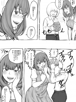 [DODOMESU3SEI] おしっこするところを見せてくれるお姉さん漫画 Ch.1-8 (Pixiv Fanbox)_11