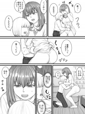 [DODOMESU3SEI] おしっこするところを見せてくれるお姉さん漫画 Ch.1-8 (Pixiv Fanbox)_26