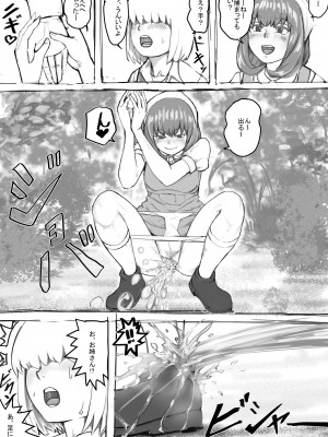 [DODOMESU3SEI] おしっこするところを見せてくれるお姉さん漫画 Ch.1-8 (Pixiv Fanbox)_19