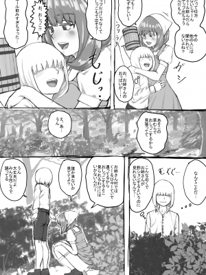 [DODOMESU3SEI] おしっこするところを見せてくれるお姉さん漫画 Ch.1-8 (Pixiv Fanbox)_18