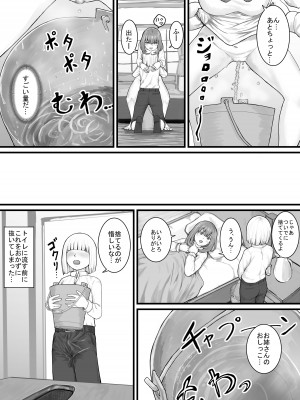 [DODOMESU3SEI] おしっこするところを見せてくれるお姉さん漫画 Ch.1-8 (Pixiv Fanbox)_29