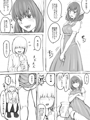 [DODOMESU3SEI] おしっこするところを見せてくれるお姉さん漫画 Ch.1-8 (Pixiv Fanbox)_07