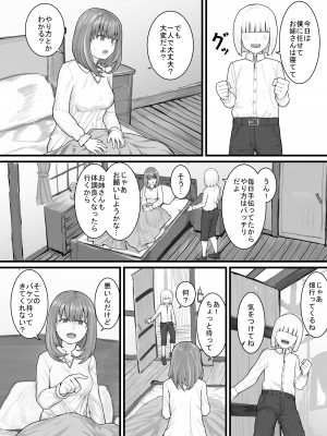 [DODOMESU3SEI] おしっこするところを見せてくれるお姉さん漫画 Ch.1-8 (Pixiv Fanbox)_24