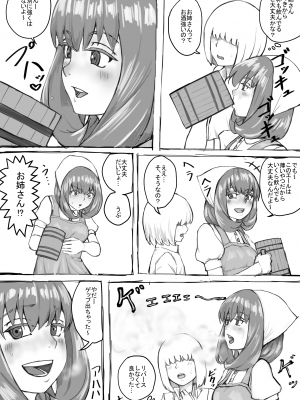 [DODOMESU3SEI] おしっこするところを見せてくれるお姉さん漫画 Ch.1-8 (Pixiv Fanbox)_17