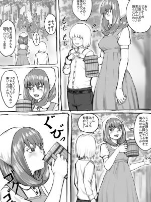 [DODOMESU3SEI] おしっこするところを見せてくれるお姉さん漫画 Ch.1-8 (Pixiv Fanbox)_16