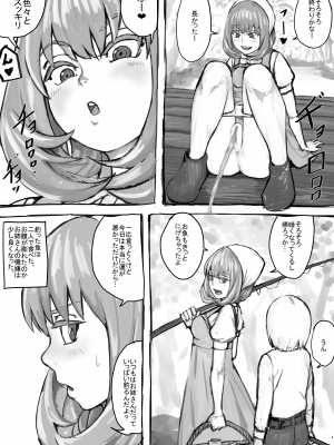 [DODOMESU3SEI] おしっこするところを見せてくれるお姉さん漫画 Ch.1-8 (Pixiv Fanbox)_15