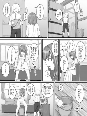 [DODOMESU3SEI] おしっこするところを見せてくれるお姉さん漫画 Ch.1-8 (Pixiv Fanbox)_25