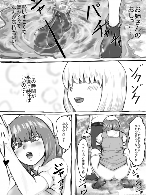 [DODOMESU3SEI] おしっこするところを見せてくれるお姉さん漫画 Ch.1-8 (Pixiv Fanbox)_21