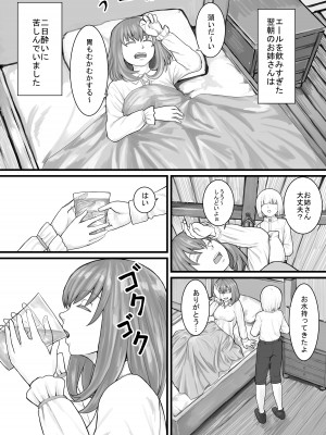 [DODOMESU3SEI] おしっこするところを見せてくれるお姉さん漫画 Ch.1-8 (Pixiv Fanbox)_23