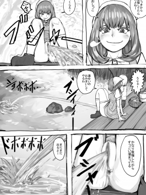 [DODOMESU3SEI] おしっこするところを見せてくれるお姉さん漫画 Ch.1-8 (Pixiv Fanbox)_13