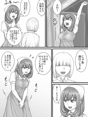 [DODOMESU3SEI] おしっこするところを見せてくれるお姉さん漫画 Ch.1-8 (Pixiv Fanbox)_30