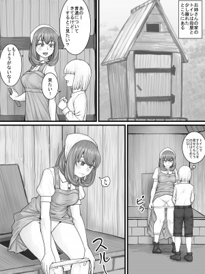 [DODOMESU3SEI] おしっこするところを見せてくれるお姉さん漫画 Ch.1-8 (Pixiv Fanbox)_31